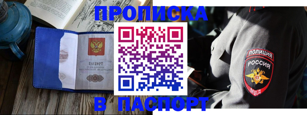 временная регистрация надежно в Можге
